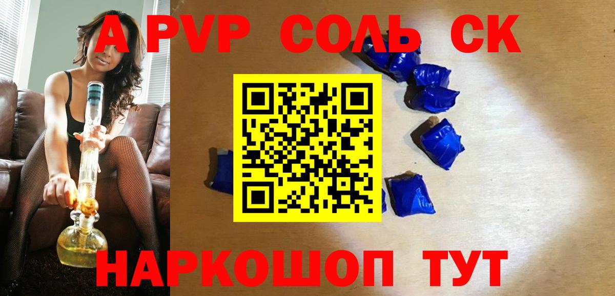 Alpha PVP кристаллы  A-PVP  Вход с VPN  Дагестанские Огни  Alfa_PVP СК КРИС  A PVP мука 