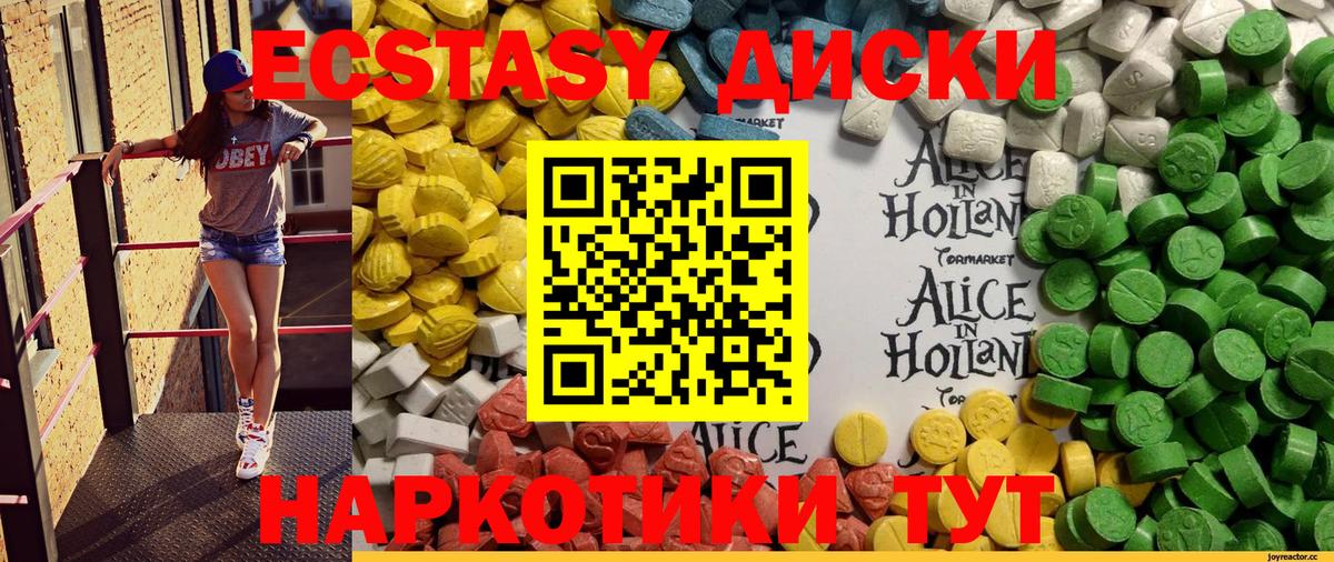Ecstasy бентли  ЭКСТАЗИ  Вход с VPN  Дагестанские Огни  продажа наркотиков  ЭКСТАЗИ 99% 