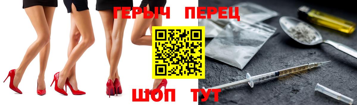 ГЕРОИН герыч  Вход с VPN  Дагестанские Огни 