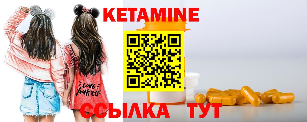 КЕТАМИН VHQ  Вход с VPN  Дагестанские Огни  Кетамин VHQ 
