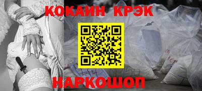 кокаин перу Северобайкальск
