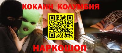 кокаин перу Северобайкальск