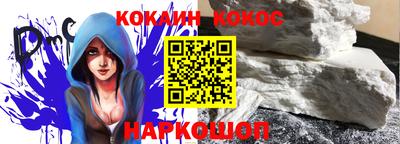 кокаин перу Северобайкальск