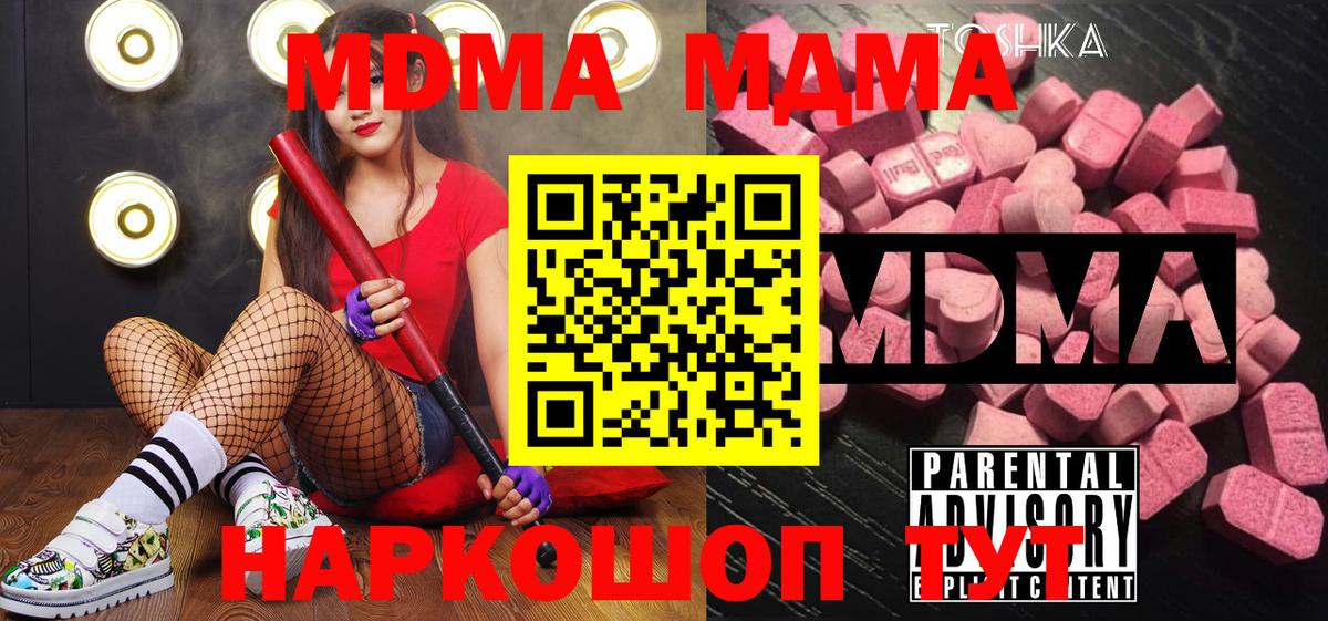 МДМА crystal Дагестанские Огни