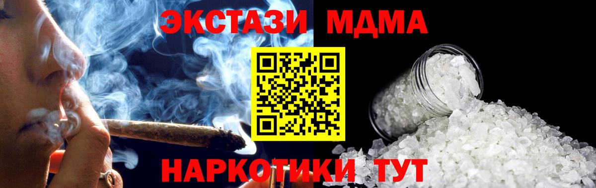 MDMA молли  MDMA crystal  МДМА  Вход с VPN  Дагестанские Огни 