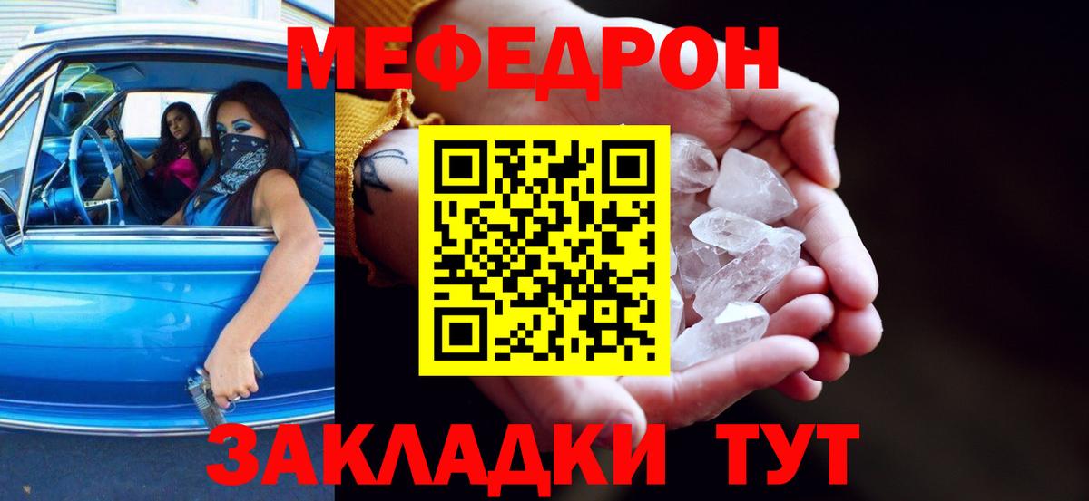 МЕФ кристаллы Дагестанские Огни
