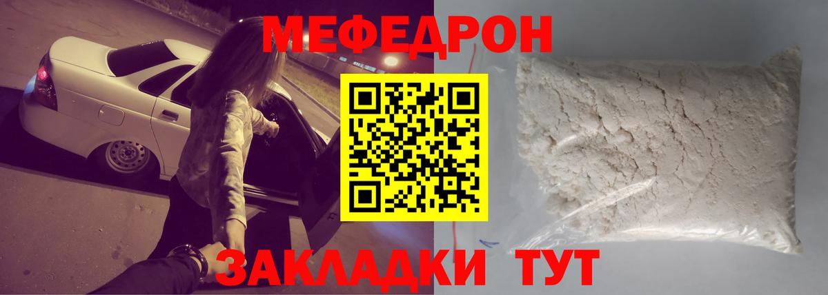 Дагестанские Огни  МЯУ-МЯУ  Вход с VPN  МЯУ-МЯУ кристаллы 