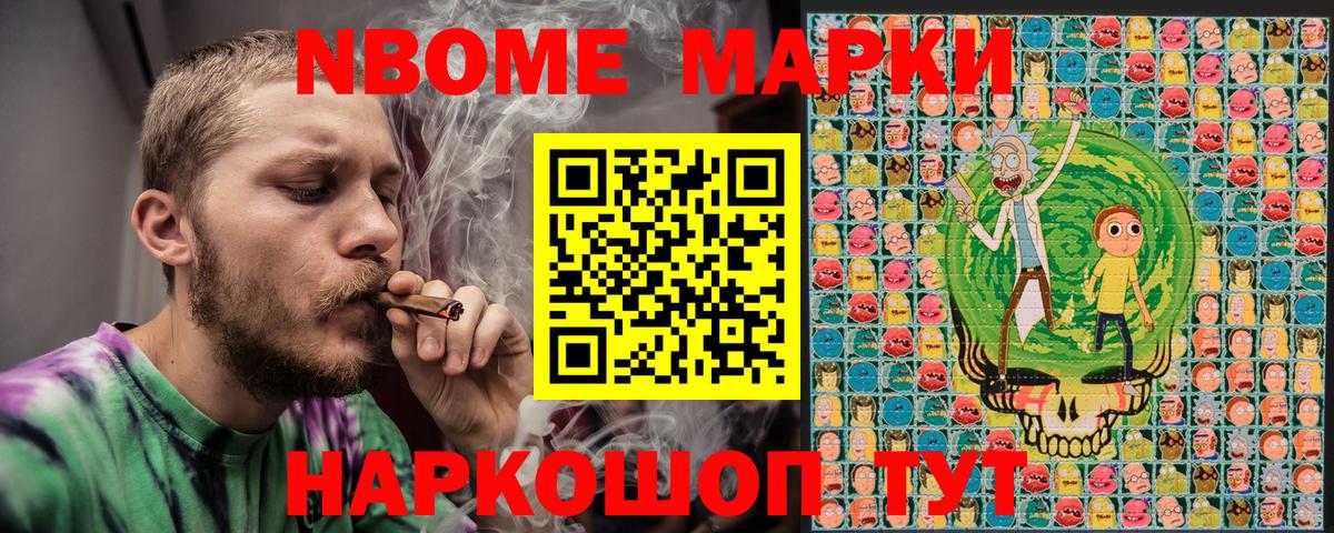 Марки 25I-NBOMe 1,5мг  Вход с VPN  Дагестанские Огни 