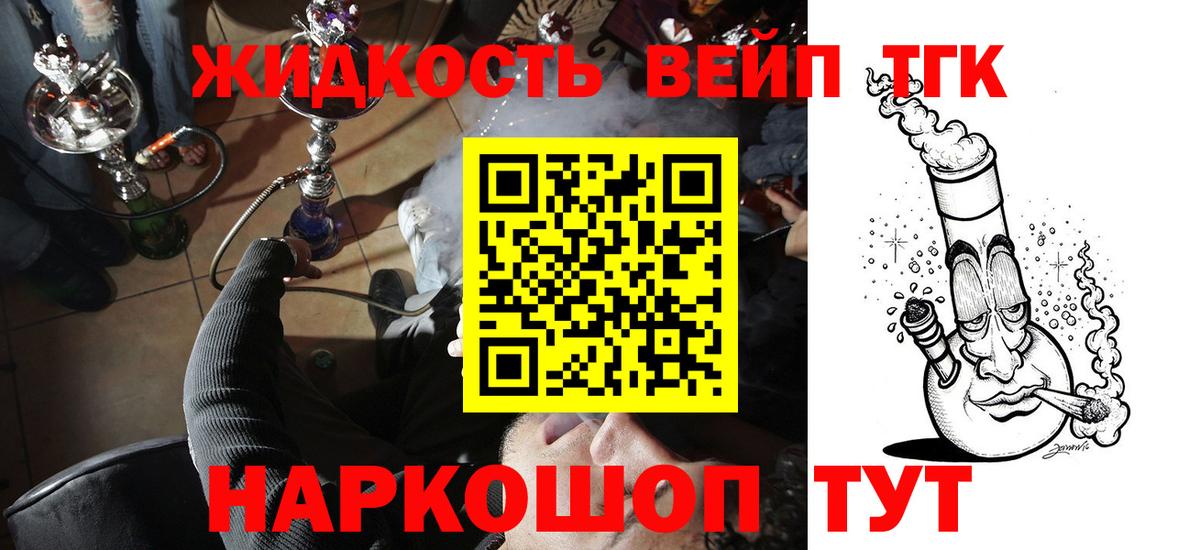 Дистиллят ТГК жижа Дагестанские Огни