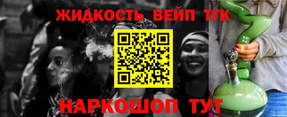 наркотики  Вход с VPN  Дистиллят ТГК вейп  Дагестанские Огни  Дистиллят ТГК вейп с тгк 